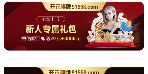 【开元91558】--✅--（送20）-白菜项目-彩金社区