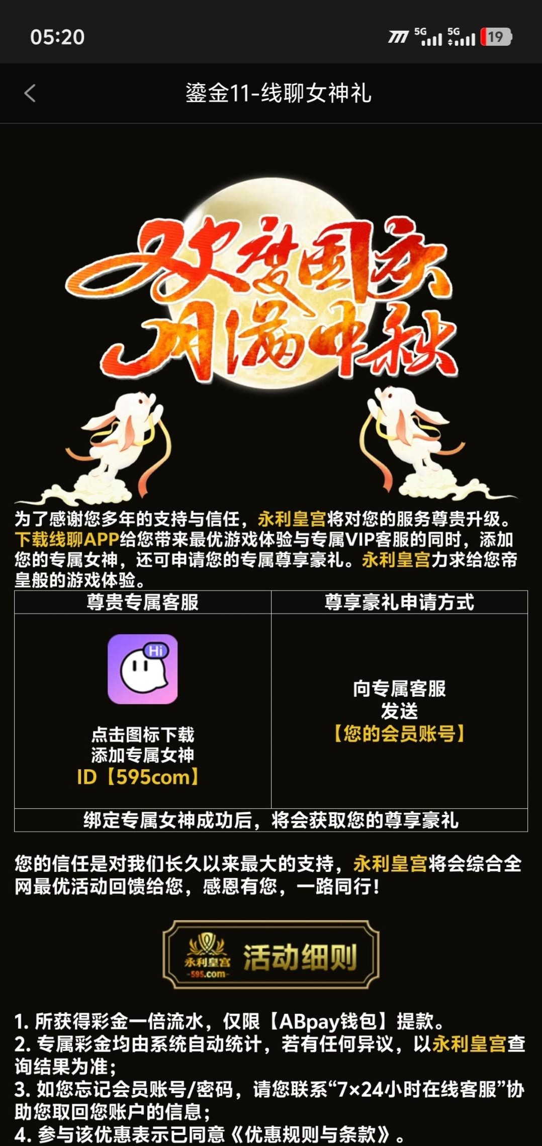 【永利595】线聊彩金-白菜项目-彩金社区