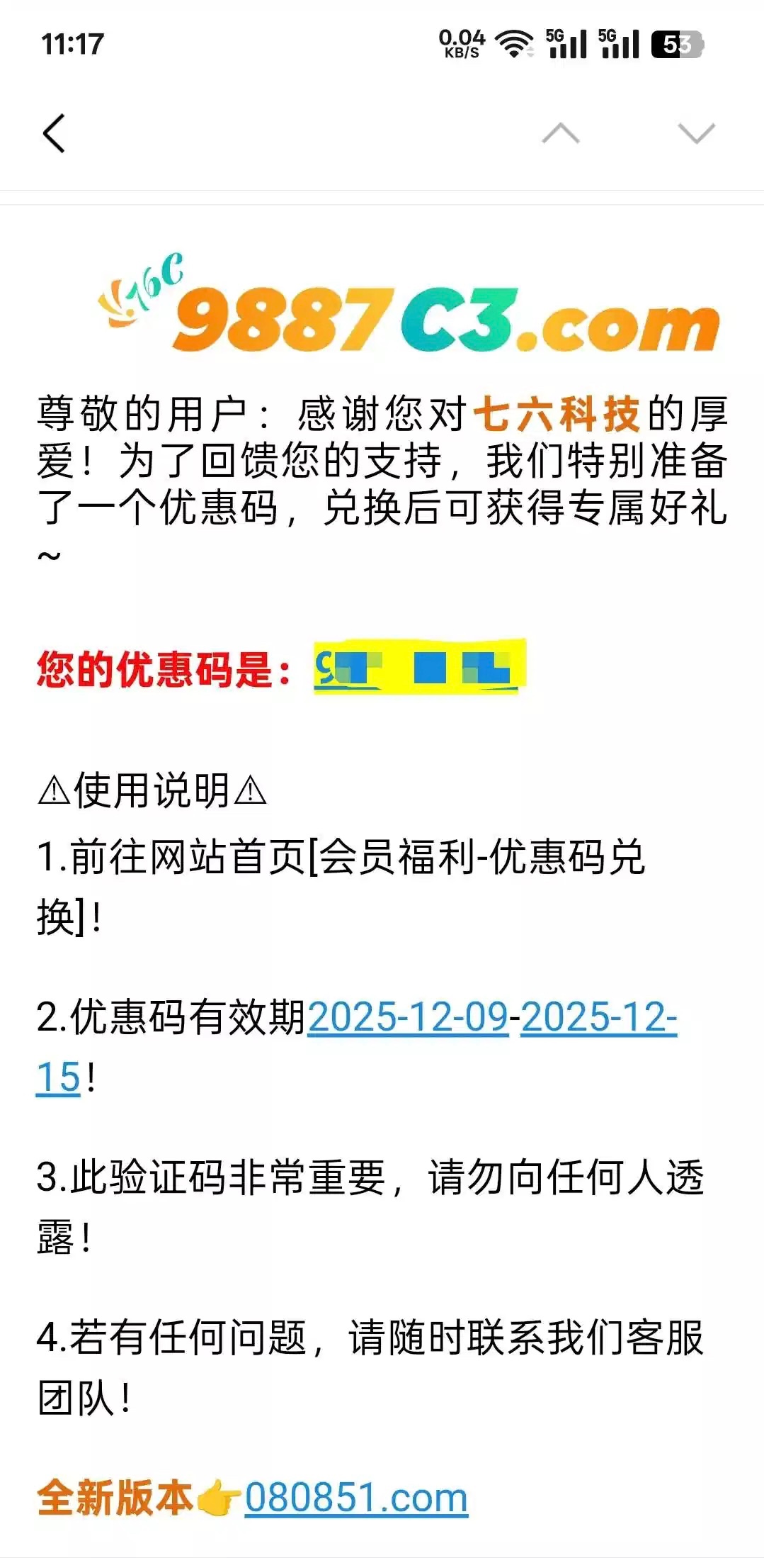 【76c彩票-邮箱兑换送18】-白菜项目-彩金社区