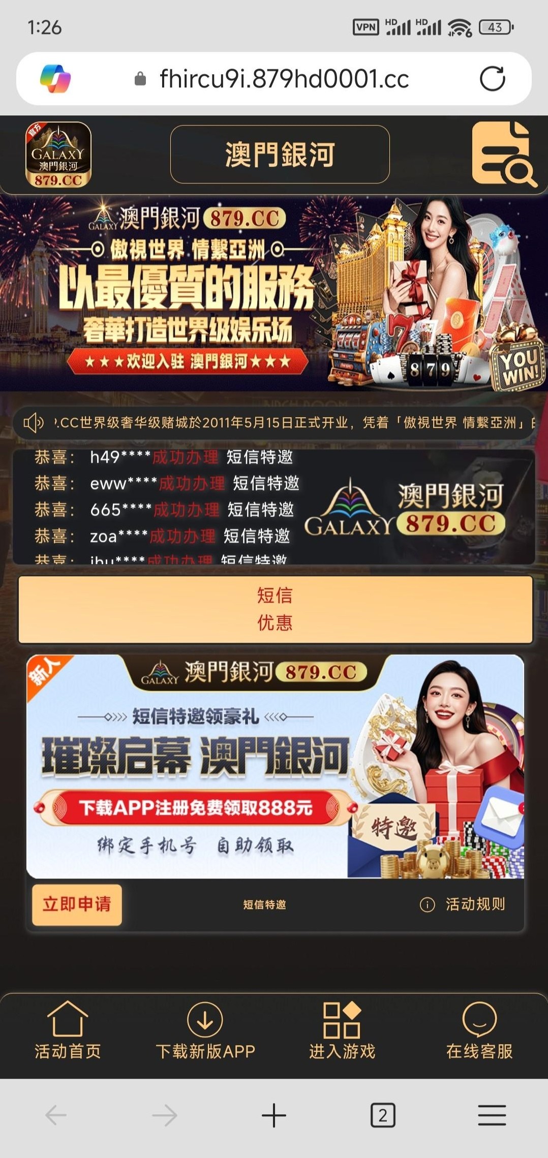 【银河879】  短信特邀自助-白菜项目-彩金社区