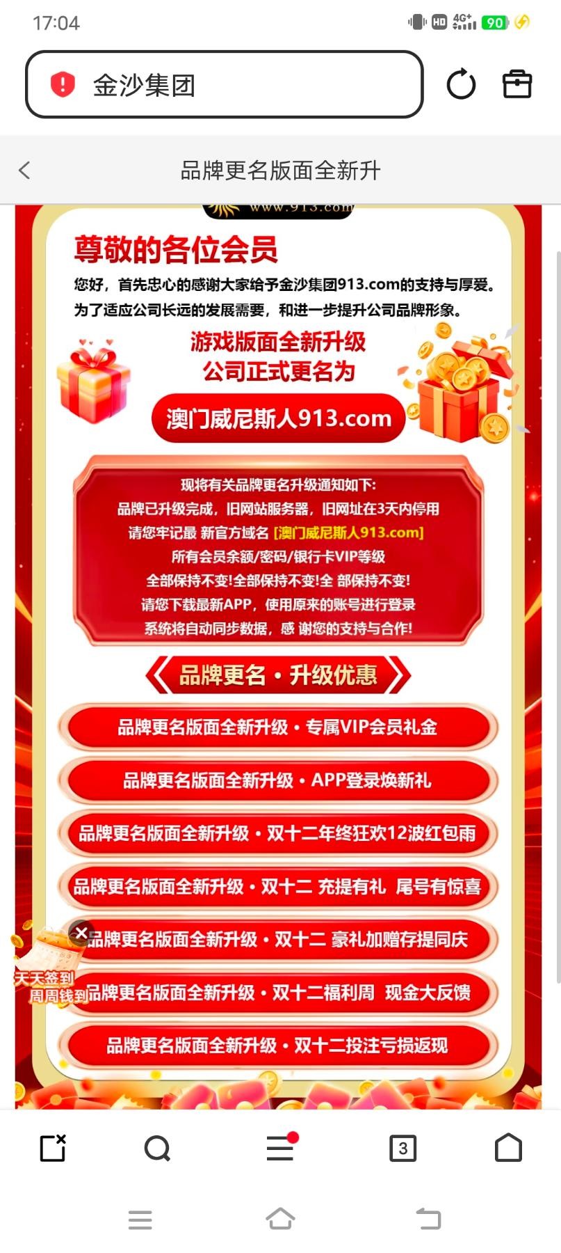 【金沙913】  更名彩23-白菜项目-彩金社区