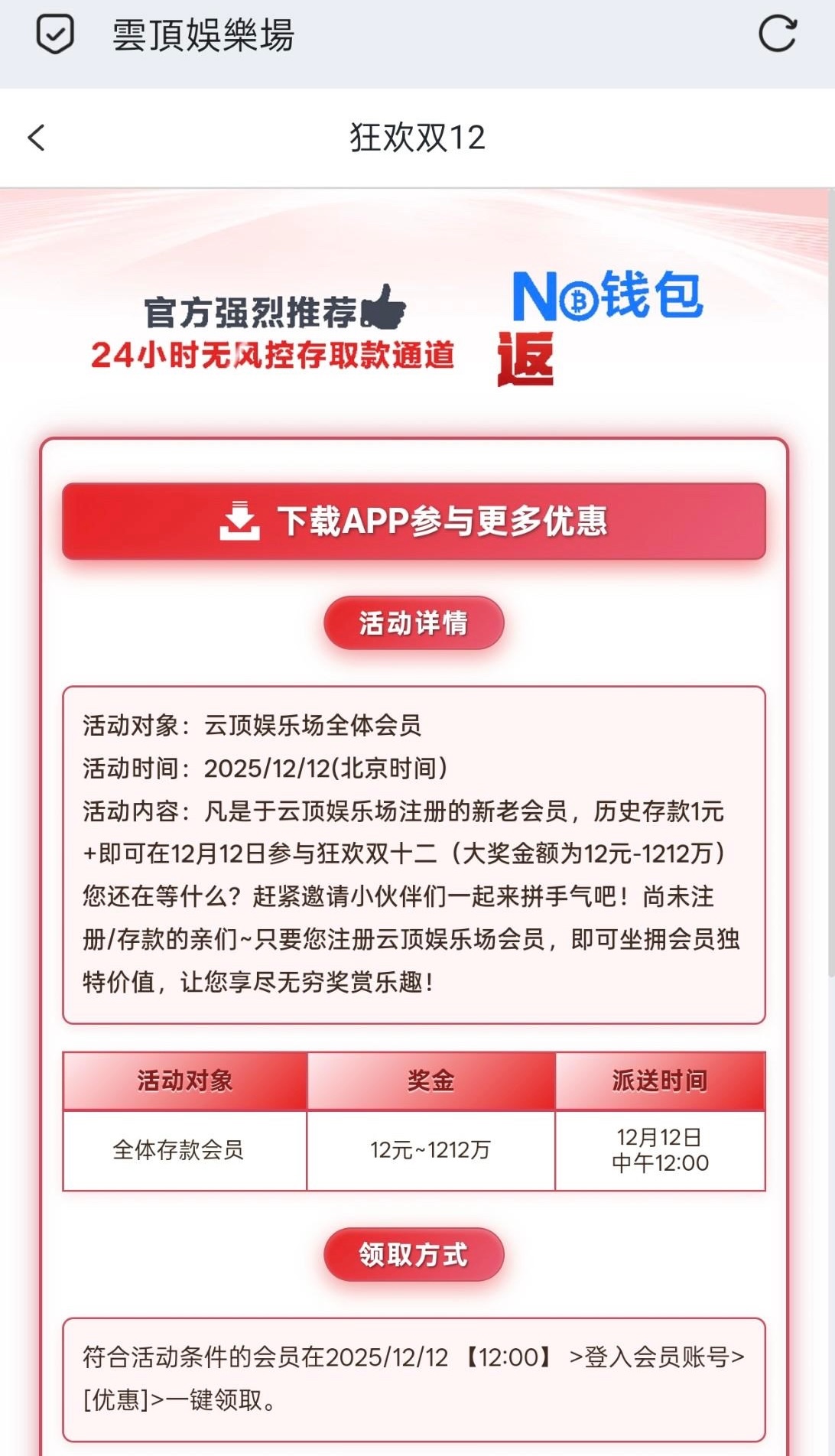 【云顶153-双12历史存款】-白菜项目-彩金社区