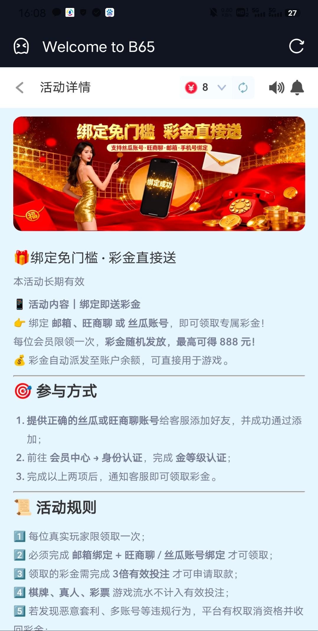 【B65】注册送8-白菜项目-彩金社区