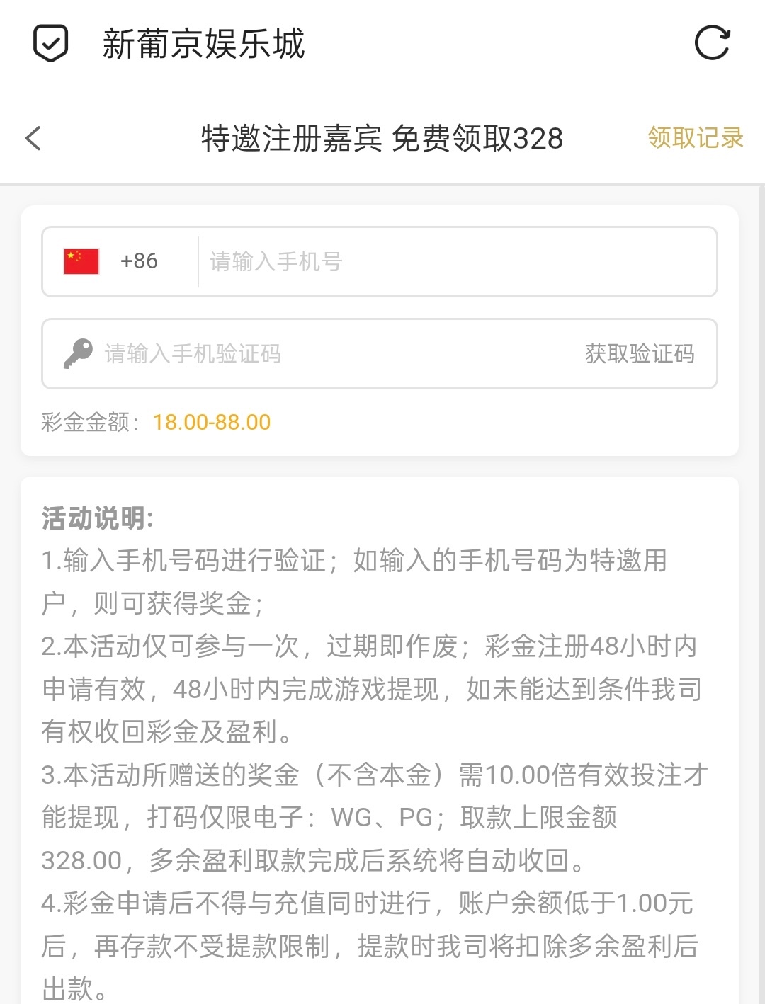 【新葡京6328】特邀自助18-白菜项目-彩金社区