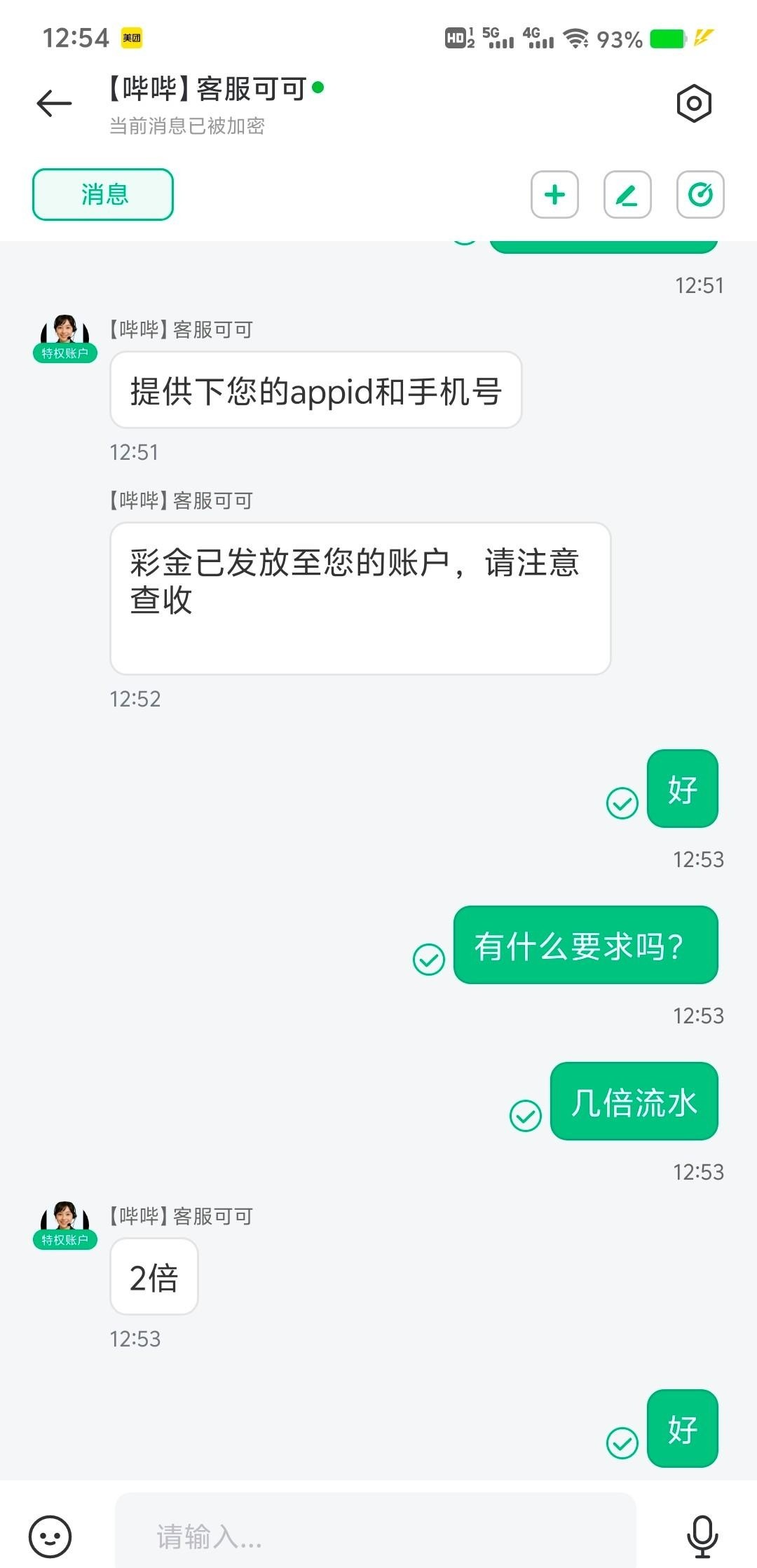 【哔哔直播】—✅—电话特邀-白菜项目-彩金社区