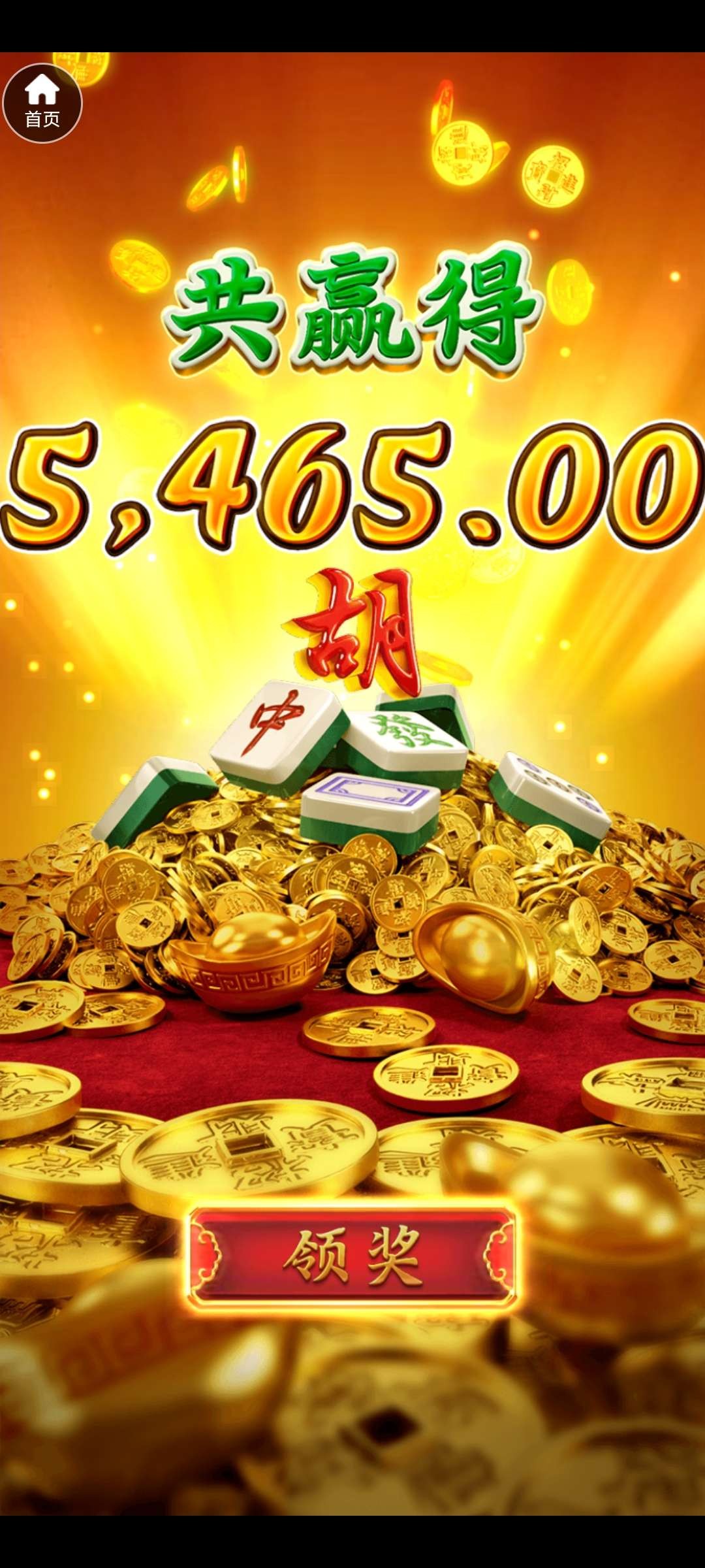 【彩金抽奖】感谢大吉大利赞助，永远长红-白菜项目-彩金社区