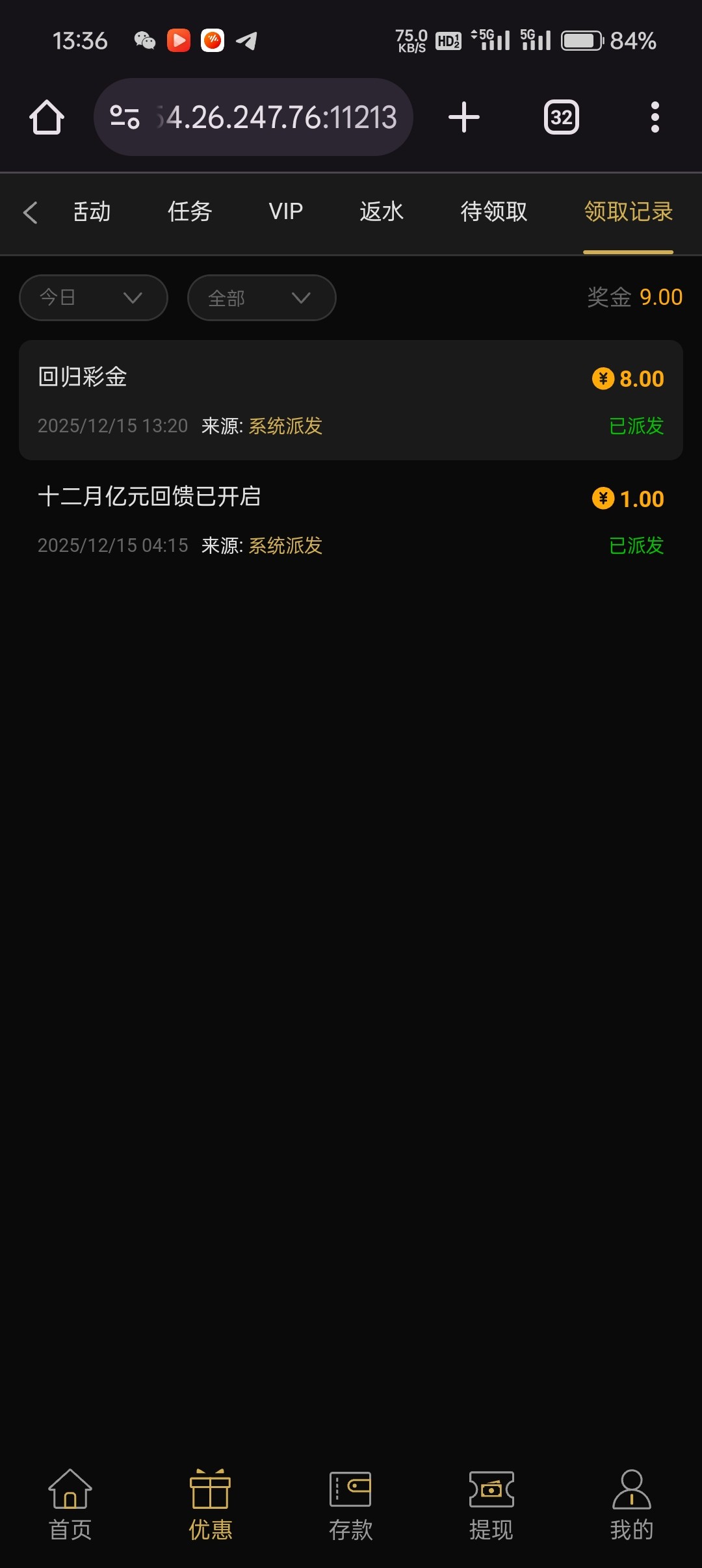 【722回归彩金】-白菜项目-彩金社区