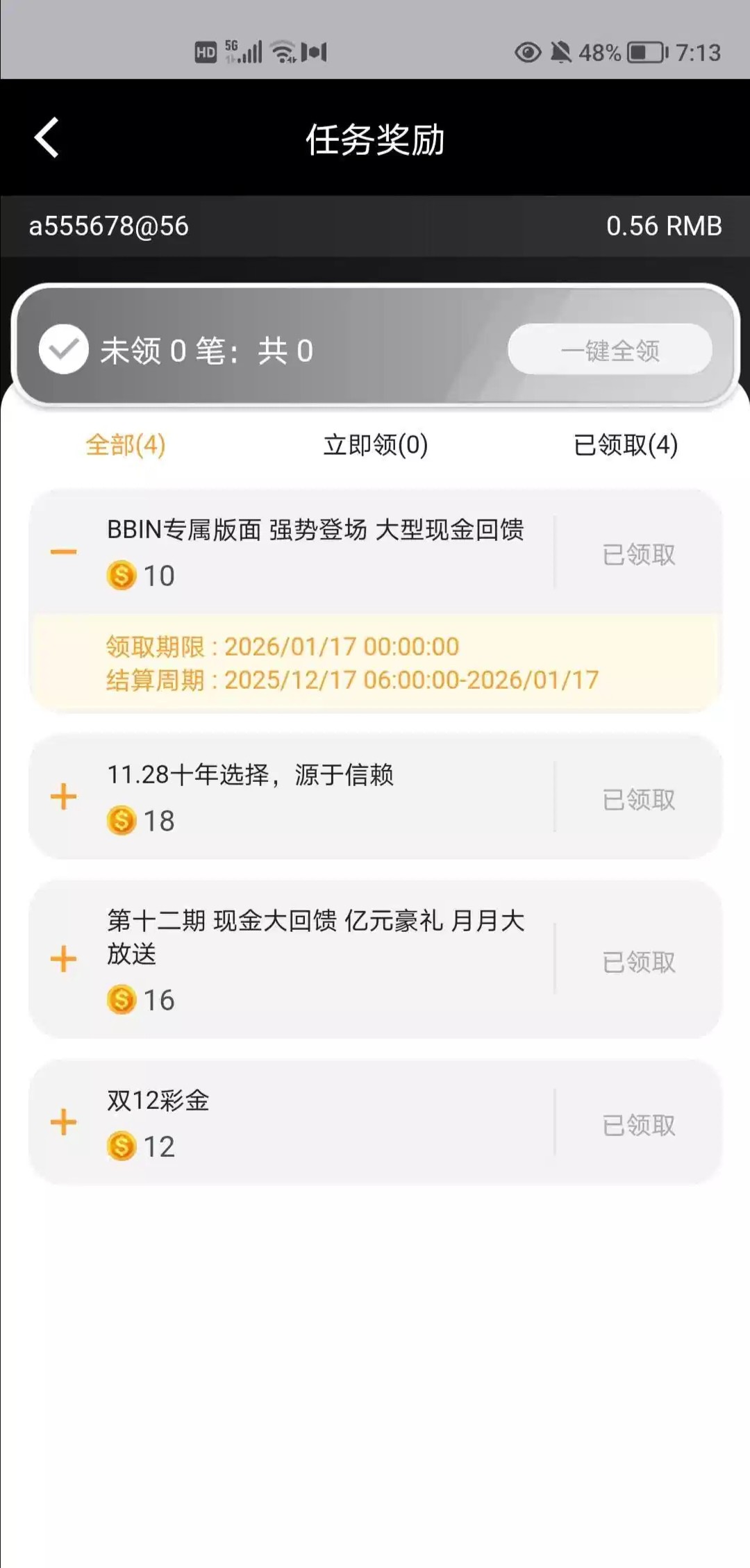 【金沙2016】 历史改版彩金-白菜项目-彩金社区