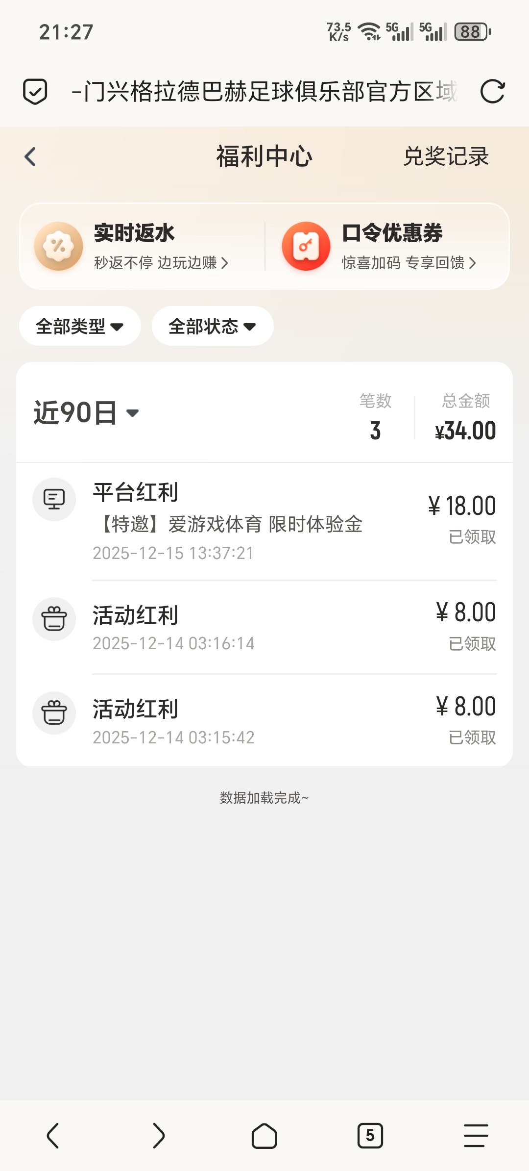 【爱游戏】电话18-白菜项目-彩金社区