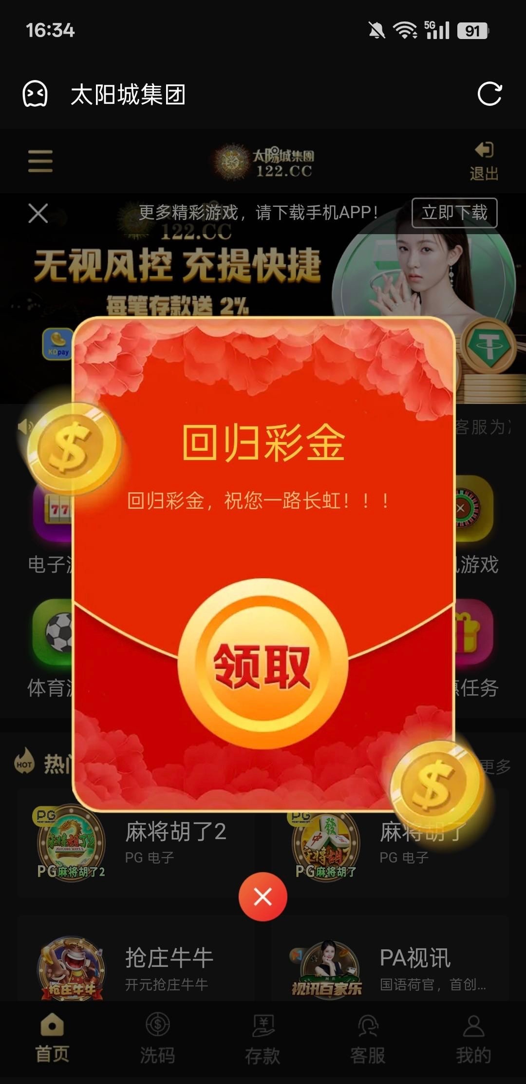 【开元系列-新一轮回归彩金】-白菜项目-彩金社区