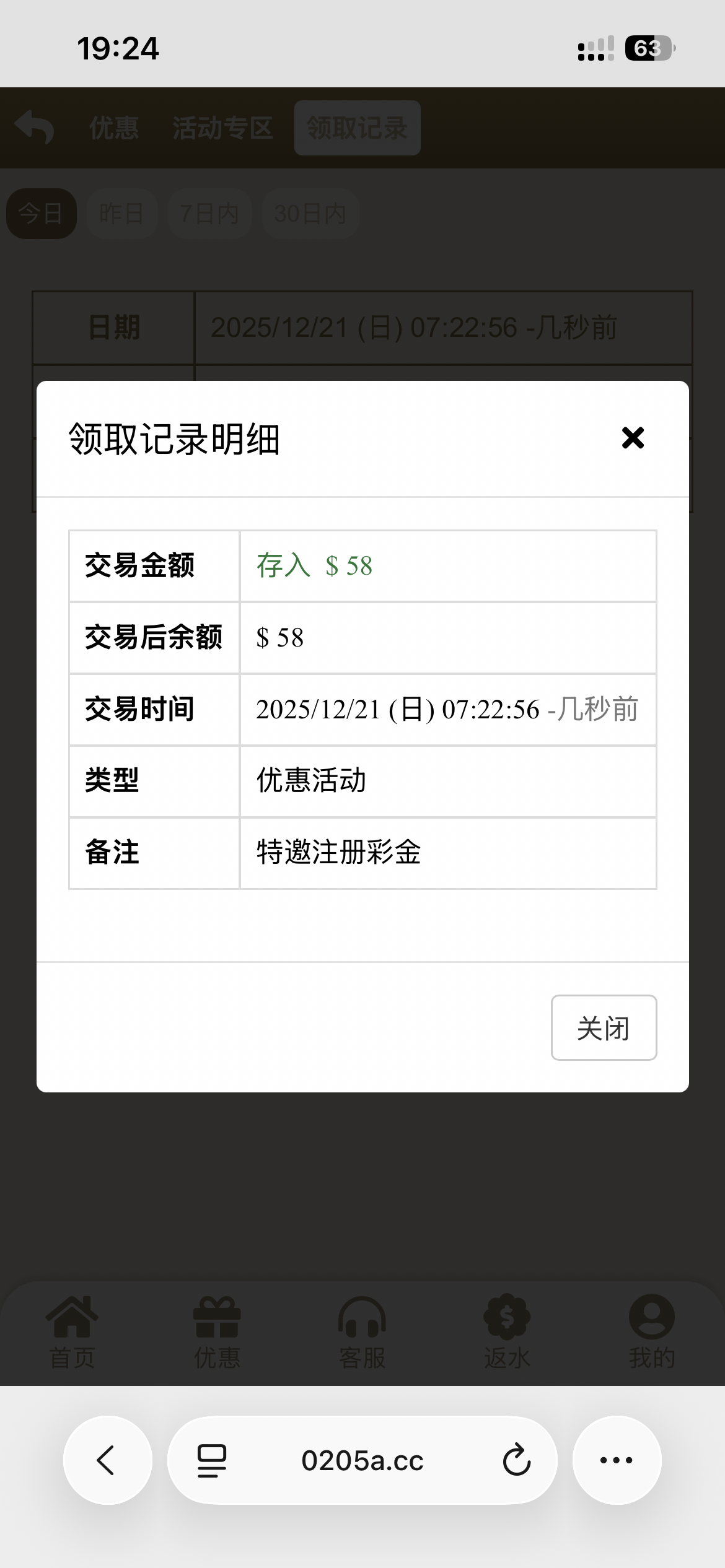 【金沙娱乐城】-特邀58-白菜项目-彩金社区