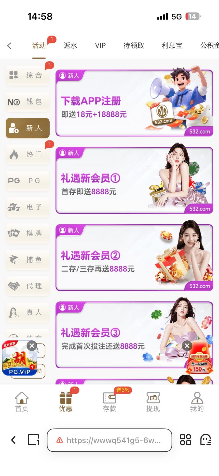 【新葡京532】下载注册送18