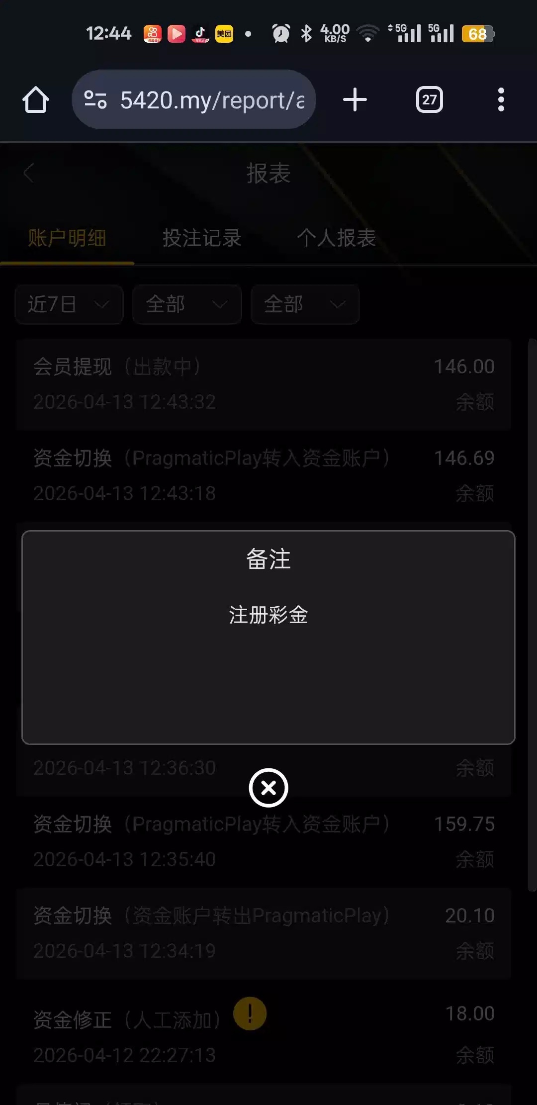 【帝豪77717】注册送20